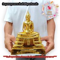 ราคา พระบูชา พระพุทธโสธร (หลวงพ่อโสธร) ขนาดหน้าตัก 5 นิ้ว เนื้อเรซิ่น ปิดทองคำเเท้ ฯลฯ วัดโสธรวรวิหาร จ. LK09 (29776557540)