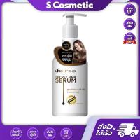 ราคา Dipso ดิ๊พโซ่ ซีเคร็ท แฮร์ เซรั่ม 200 มล. ฟื้นฟู และบำรุงผมที่ผ่านการทำเคมี (26821765657)