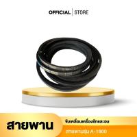 ราคา สายพานเครื่องซักอบอุตสาหกรรม (22490208706)