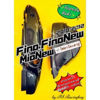 ราคา ครอบสายพาน ครอบแคร้ง Fino ,FinoNew ,MioNew ,มีโอตาโต ,ฟีโน่ (ชุด 2 ชิ้น)เคฟล่าดำ อย่างดี(SK) ฝาครอบสายพาน ฝาครอบแคร้ง (10529131146)