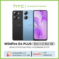ราคา HTC Wildfire E4 Plus (4+4/128 GB) มือถือหน้าจอ 6.745" HD+ กล้อง 50MP (54052760709)
