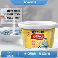 ราคา DDOXOO DDOXOO น้ําเย็นระเบิดเกลือสีเสื้อผ้า Universal ขจัดคราบลบสีเหลืองไวท์เทนนิ่งสี Bleach ผงซักผ้า 5g (48302205246)