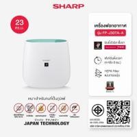 ราคา Sharp เครื่องฟอกอากาศ ขนาด 23 ตร.ม. FP-J30TA (รับประกันศูนย์ 1 ปี) Air purifier เครื่องฟอก ฟอกอากาศ - Blue (2353143509)