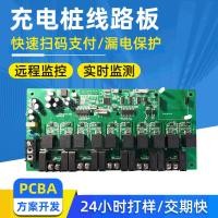 ราคา รถจักรยานไฟฟ้าสถานีชาร์จคณะกรรมการควบคุมแบตเตอรี่รถชาร์จกองสแกนรหัสเมนบอร์ดพลังงานใหม่รถการพัฒนาแผน pcba (41370295260)