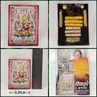 ราคา ล๊อกเก็ตเพชรพญาธร รุ่น2 ชมพู หลวงพ่อเขิน ถาวโร วัดคลองบุหรี่ จ.สระแก้ว (28990410583)