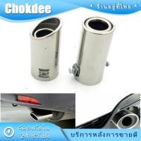 ราคา ร้านคนไทย! ปลายท่อ สแตนเลส​ ท่อไอเสียรถยนต์ สำหรับแต่งรถ 50mm (24522823995)