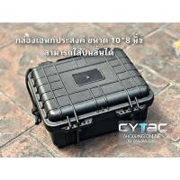 ราคา กล่องเอนกประสงค์ ผลิตจากวัสดุไฟเบอร์ชนิดแข็งอย่างดี (18394856241)