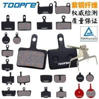 ราคา ‼️เบรคดีเบรคทน‼️ผ้าเบรค​ ผ้าเบรคจักรยาน​ ผ้าเบรคดิสเบรคจักรยาน TOOPRE(บรรจุ 1คู่) (10250558182)