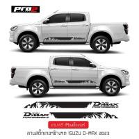 ราคา D-max 2023 สติ๊กเกอร์แต่งรถกระบะอิซูสุดีแมก สติ๊กเกอร์ติดรถยนต์กระบะ #Isuzu #Isuzu D-max 1คู่ ซ้าย ขวา (24703889631)
