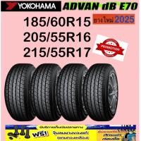 ราคา YOKOHAMA รุ่น ADVAN db E70 รวมหลายขนาด ขอบ15 - 16 จำนวน 4 เส้น ปี2025 สินค้าของแท้ 100% สินค้ารับประกันจากบร (26211395799)