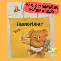 ราคา ถุงกระดาษหมีเนย น้องหมีเนย Butterbear ของแท้ ของใหม่ ไม่เคยใช้งาน (43407737987)