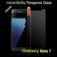 ราคา Samsung Note FE Note Fan Note 7 Note 10 Lite กระจกนิรภัยแบบไม่เต็มจอ Non Full Frame Tempered glass พร้อมส่ง (2469316095)
