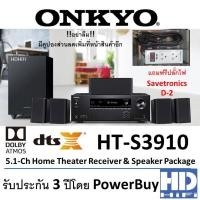 ราคา Onkyo HT-S 3910 HomeTheater In The Box5.2ch (3129447746)