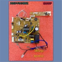 ราคา เมนบอร์ดคอยเย็นแอร์ชาร์ป-SHARP-DSGY-F345JBKZ2 ใช้กับแอร์ชาร์ปรุ่น AH-PR10 (42959301033)