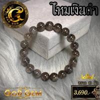 ราคา ไหมเงินดำ ไหมเงินสีดำ มีประกายสีเงิน หินมงคล หินนำโชค (19736743358)