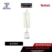 ราคา Tefal เตารีดไอน้ำ แบบยืน 1,800 วัตต์ ความจุน้ำ 1.5 ลิตร รุ่น IT3441 (19631057446)