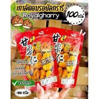 ราคา เกาลัดอบรอยัลกรารี่ ROYALGHARRY ขนาด 100 กรัม เกาลัดอบชนิดกะเทาะเปลือกพร้อมทาน (24694654799)