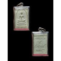 ราคา พระสมเด็จ รุ่นแรก หลวงปู่เก๋ วัดปากน้ำ นนทบุรีฉลองศาลาการเปรียญ ปี2518 (28790409564)