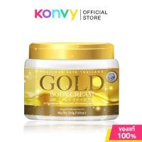 ราคา Precious Skin Gold Body Cream ครีมบำรุงผิวกาย 200g