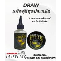 ราคา Kim(64) #แพ็ค​คู่​‼️ ​สุดประหยัด สุดคุ้ม นำ้ยาลอกลาย+วาสลีนDraw (23563512404)