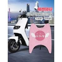 ราคา แผ่นรองเท้ารถยนต์ไฟฟ้า, แผ่นรองเท้ารถจักรยานยนต์, แผ่นรองเท้ารถยนต์แบตเตอรี่, Yadi Universal Emma Cut-out กันน้ํา (52300174192)