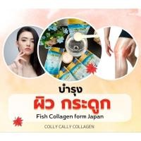 ราคา คอลลาเจนบำรุงกระดูกจากปลาน้ำจืดนำเข้าจากญี่ปุ่น (23519199647)