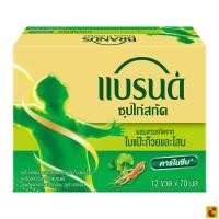 ราคา แบรนด์ ซุปไก่สกัด ผสมสารสกัดจากใบแปะก๊วยและโสม 70 มล. แพ็ค 12 (49800554155)