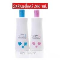 ราคา น้ำยาอนามัย น้ำยาทำความสะอาดจุดซ่อนเร้น ผลิตภัณฑ์ทำความสะอาดจุดซ่อนเร้น มิสทีนเลดี้ แคร์ 200 ml. (7223073599)