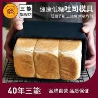 ราคา Sannengsheng Toast Mold Black Low Sugar 450g Healthy Baking 1,000g Toast Box Non-Clay Toast Mold WXT0 (45052194414)