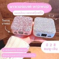 ราคา Power Bank 20000 mah (20239692514)