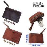 ราคา 《NEW‼》กระเป๋าอเนกประสงค์ใส่บัตร+ใส่เศษสตางค์หนังวัวแท้ 100% (หนังชามัวร์)หนังหนาใช้งานได้นาน สัมผัสนุ่ม (4072795747)