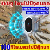 ราคา ใช้ครั้งเดียวได้ผล50ปี เครื่องไล่จิ้งจก ไล่ตุ๊กแกถาวร ไล่รอบด้าน360°กําจัดจิงจก ยาไล่จิ้งจก ยาไล่ตุ๊กแก ปลอดภัยต่อแม่ลูก (25783699777)