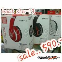 ราคา Bluetooth BeatsSTN-13 (421278)