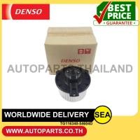 ราคา DENSO โบเวอร์มอเตอร์ TOYOTA COROLLA ALTIS ปี 2001-2007 (27750793892)