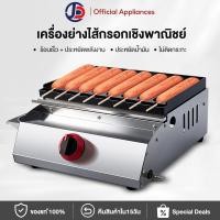 ราคา JCD เครื่องย่างไส้กรอกสแตนเลสใช้แก๊สเชิงพาณิชย์ ย่างไส้กรอกได้ครั้งละ 8ไม้ เครื่องย่างไส้กรอกไร้ควัน (41322593782)