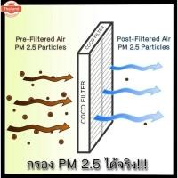 ราคา กรองแอร์ Filter Air ฟิลเตอร์แอร์ นิสสัน นาวาร่า Nissan Navara NP300 year2014 นาวารา (25947482912)