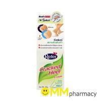 ราคา REFER WHITENING CRACKED HEEL CREAM 50G. (41359393743)