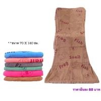 ราคา ผ้าเช็ดตัว นาโน สีน้ำตาล ( รุ่นพิมพ์ลาย ) ผืนละ 85 บาท ค่ะ ( หอยทาก ) ผ้านาโนแท้ผืนใหญ่ **ขนาด 70 x 140 ซม. (2071143462)