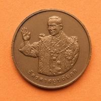 ราคา เหรียญทรงยินดี รัชกาลที่ 9 พิธีมังคลาภิเษก ณ ลานพุทธมณฑล บล็อกกษาปณ์ ปี 2549 เนื้อทองแดงรมดำพ่นทราย ขนาด 3 เซน (4282157288)