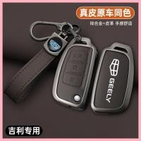 ราคา 【2021-2025】 เหมาะสำหรับ Geely รถฝาครอบกุญแจพับ Yuanjing x3 King Kong Panda s1 Yuanjing x1 หัวเข็มขั (54450576787)