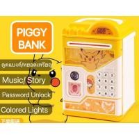 ราคา 【FuHua Shop】พร้อมส่ง NEW STYLEกระปุกออมสินATMดูดแบงค์อัตโนมัต กระปุกออมสินตู้เซฟPiggy Bankลายการ์ตูนสุดน่ารักสแกนลายนิ้ว (23933487757)