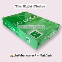 ราคา SO GOOD กระดาษถ่ายเอกสาร A4 70 แกรม 500 แผ่น (1 รีม)/ SO GOOD Office Paper A4 - 70 gsm. 500 sheets (24279397520)