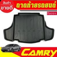 ราคา ถาดท้าย ถาดรองท้ายรถ TOYOTA CAMRY 2024 2025 A (26116805183)