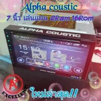 ราคา เครื่องเล่น Alpha coustic MP-1769 แอนดรอย 7" เล่นแผ่นได้ (2แรม/16รอม) Android 10 , แบ่ง 2 จอได้ ของใหม่ ประกัน1 ปี ฟรี (20139071493)