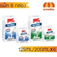 ราคา แพ็ค6กล่อง นมวัวแดง ไทย-เดนมาร์ค รสจืด/หวาน Thai-Denmark Plain/sweetened Flavoured 125/200 มล. (7544378439)