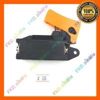 ราคา [พร้อมส่ง] สวิทซ์ สวิตซ์ #35 HM1201 HM1301 HM1500 HR3520 HM1211 HR3850 HR3851 HR5000 สกัด แย็ก มากีต้า Makita (21646972066)