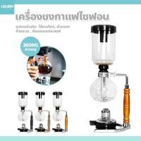 ราคา usboon เครื่องชงกาแฟไซฟอน เครื่องชงกาแฟ สุญญากาศ coffee syphon (24430213830)