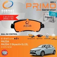 ราคา PRIMO gen2 สำหรับ Mazda Mazda2, Mazda 2 skyactiv DJ ปี 2015-Now ผ้าดิสเบรค หน้า, ผ้าเบรค หน้า , หลัง (26470993501)