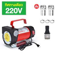 ราคา เครื่องดูดน้ำมัน ปั๊มดูดน้ำมัน ใช้แบตเตอรี่ DC-12V DC-24V ดูดน้ำมันปั๊มน้ำมันไฟฟ้าใช้สำหรับปั๊มดีเซล น้ำมันก๊าด (22439693950)