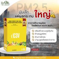 ราคา ผลิตภัณฑ์เสริมอาหาร dCOV เสริมสร้างภูมิคุ้มกัน ด้วยสารสกัดสมุนไพรนาโน 8 ชนิด 1 กล่อง 30 แคปซูล (28740765797)